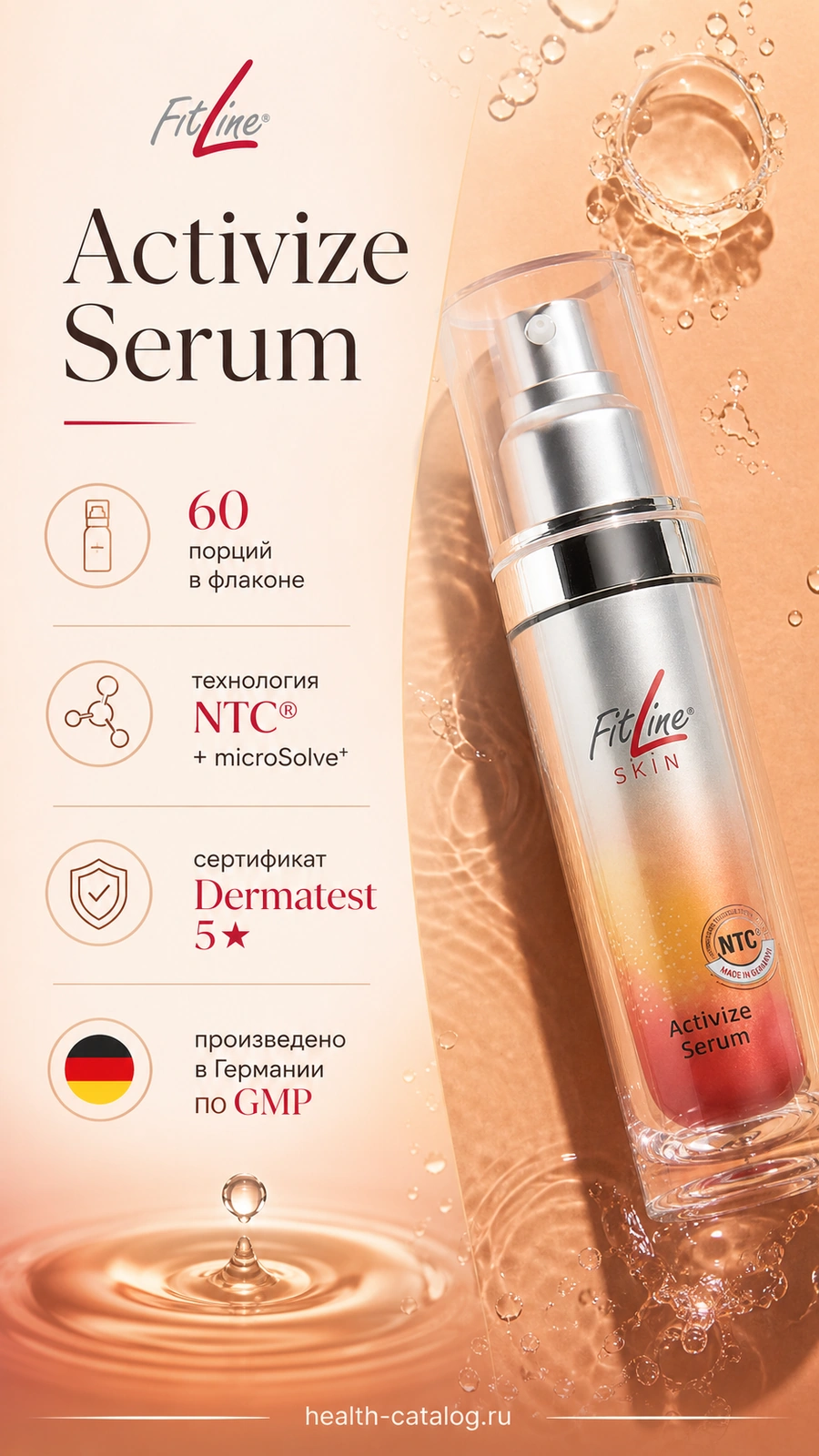 Activize Serum: состав, технология NTC®, применение и гарантии качества