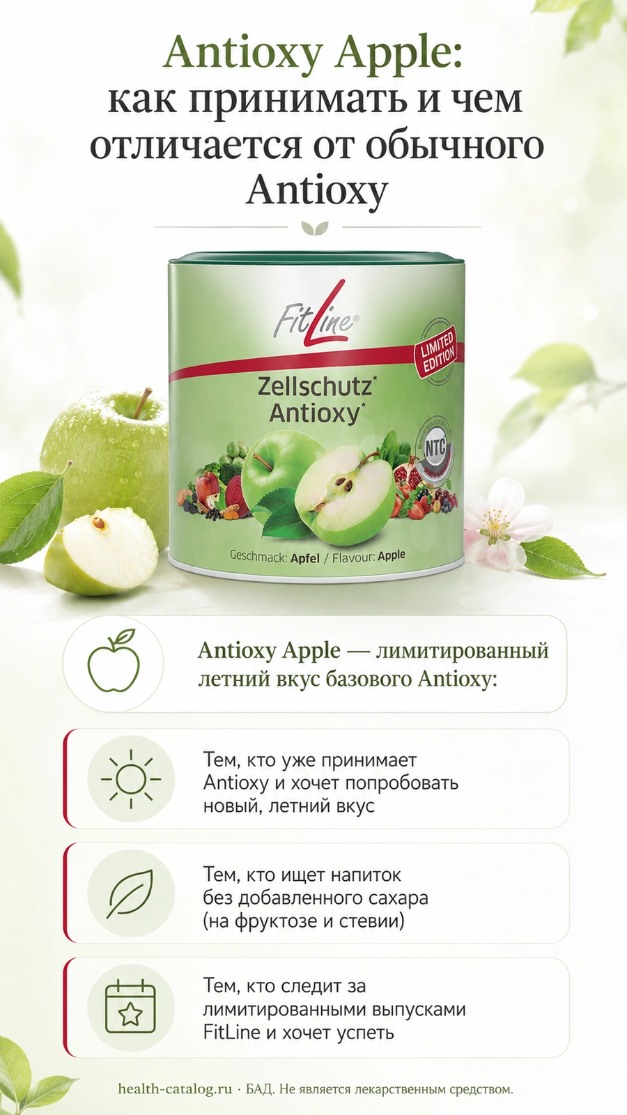 Antioxy Apple: как принимать и чем отличается от обычного Antioxy