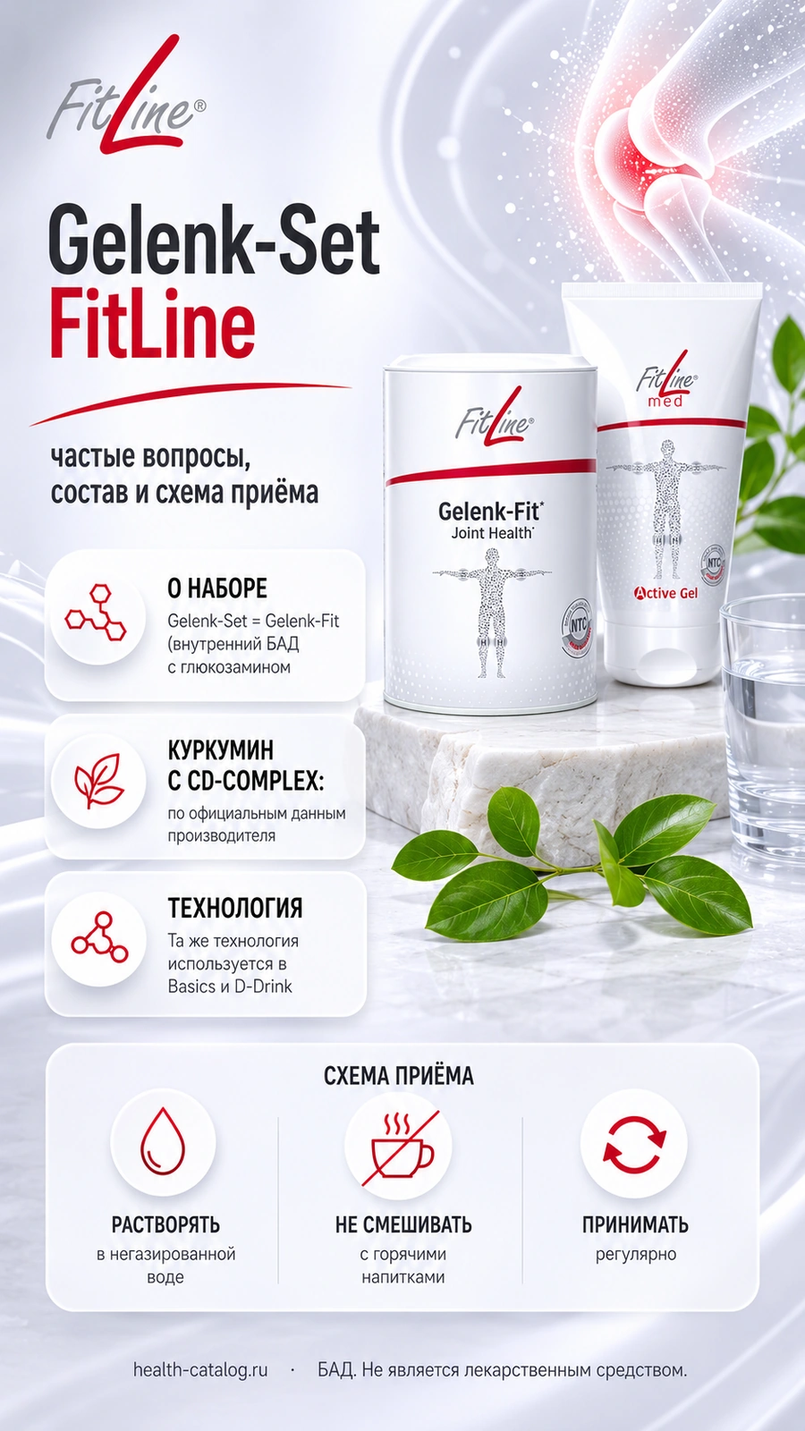 Gelenk-Set FitLine: частые вопросы, состав и схема приёма