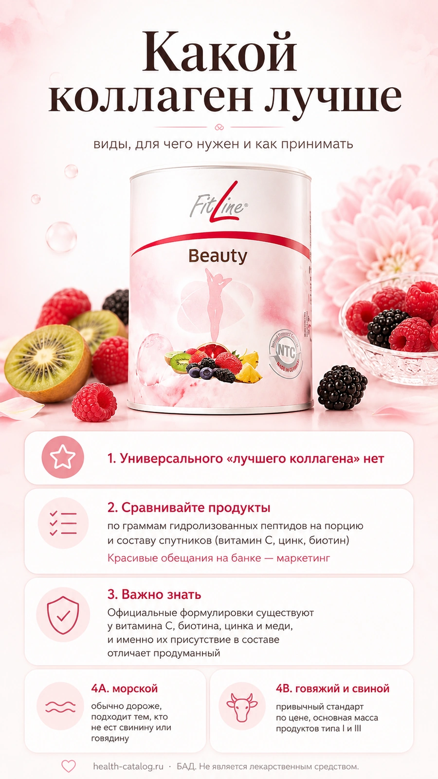 Какой коллаген лучше: виды, для чего нужен и как принимать