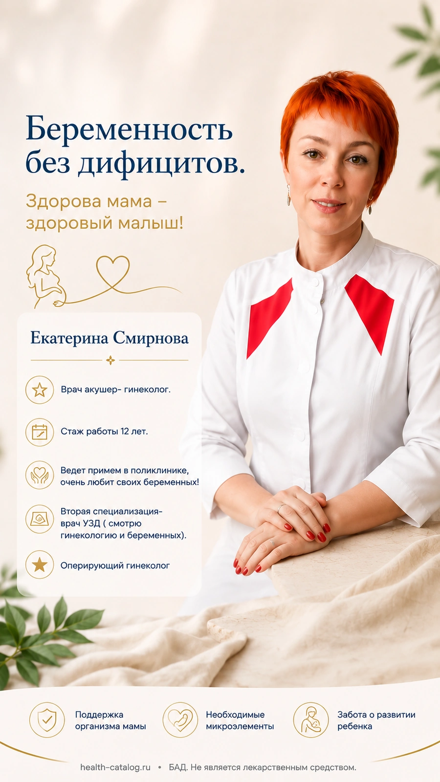 Подготовка к беременности без дефицитов: четыре продукта и что они закрывают