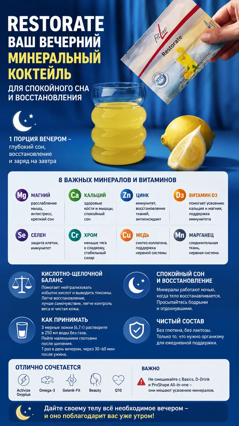 Сон и восстановление: что важно знать