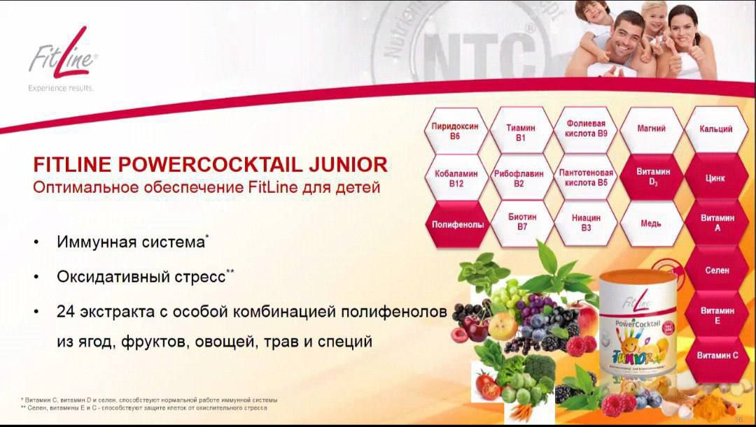 Как укрепить иммунитет ребёнка и оптимизировать его базовое питание?👌