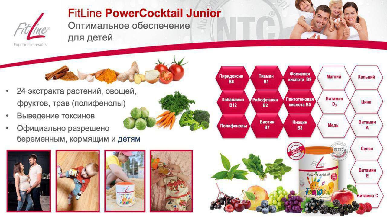 ОСНОВНЫЕ ПРЕИМУЩЕСТВА FITLINE JUNIOR